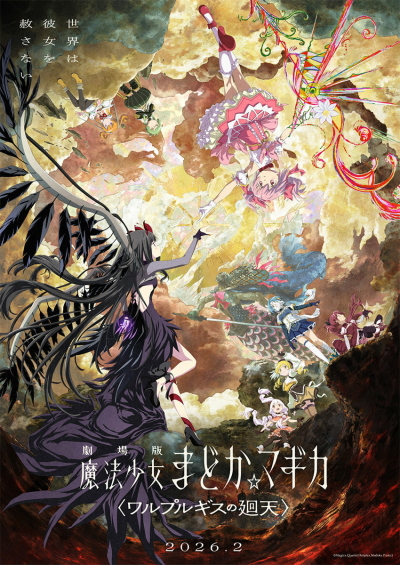 Filmplakat PUELLA MAGI MADOKA MAGICA - WALPURGNISNACHT - 